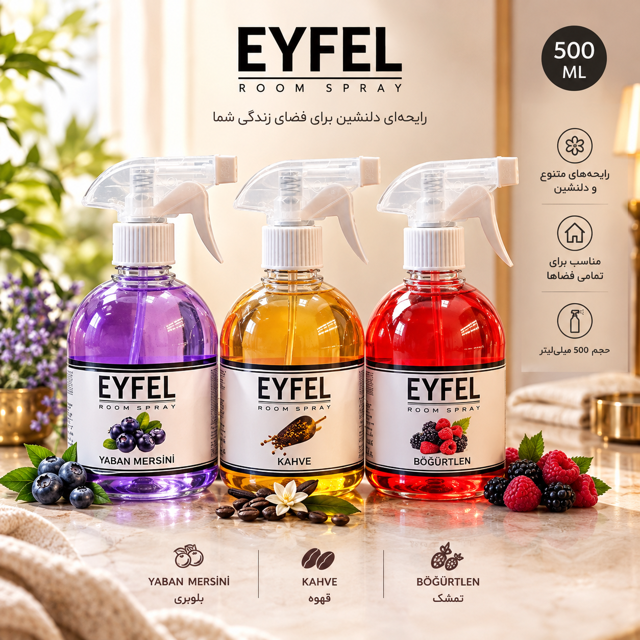 اسپری خوشبو کننده هوا ایفل EYFEL اصل ۵۰۰ میلی‌لیتر